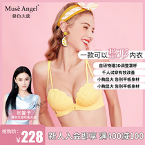 Muze angel without steel ring shell underwear sexy small chest gathering Japanese summer thin bra set no trace
