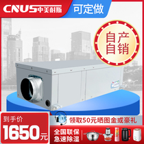 Sino-American dehumidifier industrial ceiling dehumidifier pipe dehumidifier Central Villa wall-mounted fresh air ceiling type