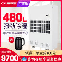Sino-US industrial dehumidifier basement workshop dehumidifier warehouse dehumidifier high-power warehouse commercial dryer