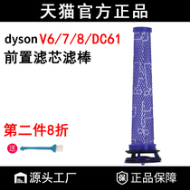 Adapted Dyson Dyson Dyson vacuum cleaner accessories DC61 V6V7V8 front filter filter stick filter HEPA Haipa