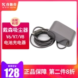 С Dyson Dyson Vacuum Cleaner Accessories V6 V7 V8 V1 V11 V11 Зарядная зарядная головка.