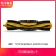 1 Roll Brush [T5/T8/T9 Series]