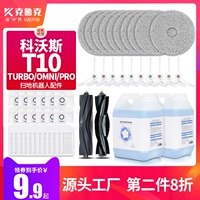 Подходит для подметающей машины Kobos аксессуары T10turb