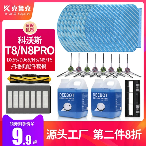 Кобасовые роботизированные аксессуары T5 T8 T9 DJ65 N5 N8 Фильтр в основном чистка Mopiler