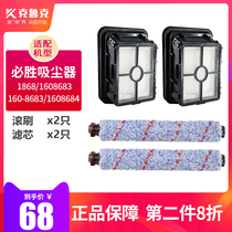With Bissell 1866 1868 1926 1785 2225Z Vacuum cleaner roller brush 2pcs Filter 2pcs