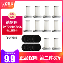 Suitable for Delma DX700 DX700S vacuum cleaner accessories filter cotton filter TCL-JP600 Hepa filter