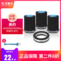 With the United States V1 P3 P81 P5 household wireless mite vacuum cleaner accessories front filter filter filter cotton Haipa