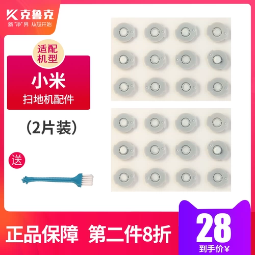 Адаптированный Xiaomi Mi Family Coney Coney Robot Container Filter Filter 2 Shits 24 кадров