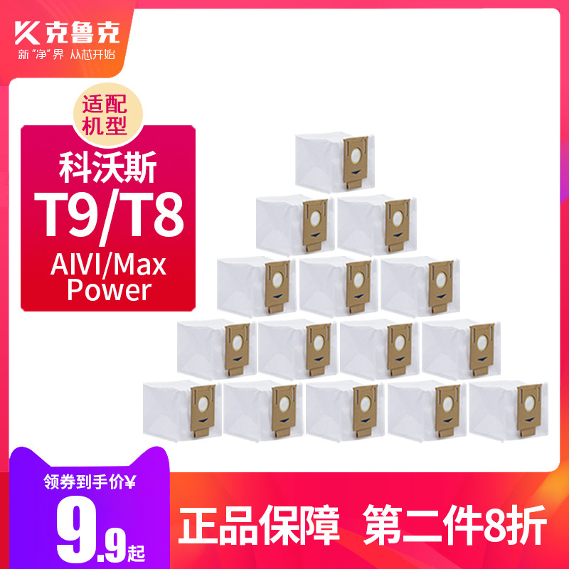 Kovos sweep robot T8 dust bag T8aivi dust collection accessories T9max automatic dust collection bag Power