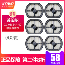 Suitable for Supor vacuum cleaner accessories xc03s54a-02 filter HEPA filter Filter cotton 6pcs