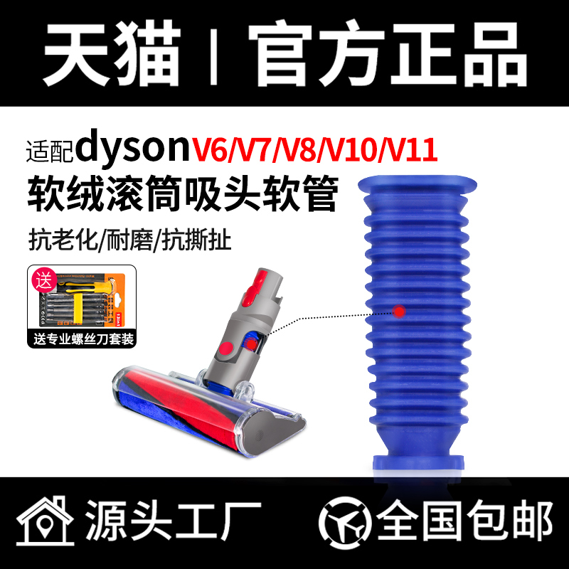 Suitable for Dyson Vacuum Cleaner Head Accessories V6V7V8V10V11V12 Floor Brush Head Blue Replacement Hose Suitable for Dyson Vacuum Cleaner Head Accessories V6V7V8V10V11V12 Floor Brush Head Blue Replacement Hose