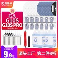 Адаптируемые каменные роботизированные аксессуары G10S/Pro/Pure Cleaning Fluid, чтобы перетащить ткань и свернуть элемент фильтра бокового фильтра