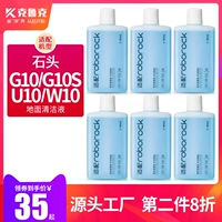 Драгоценный камень, робот, моющее средство с аксессуарами, чистящее средство, G10, 10S, T7, P10, G20