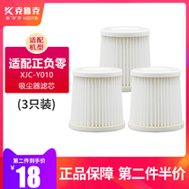 With Japan positive and negative zero±0 vacuum cleaner accessories xjc-y010A020 filter filter HEPA HEPA filter cotton