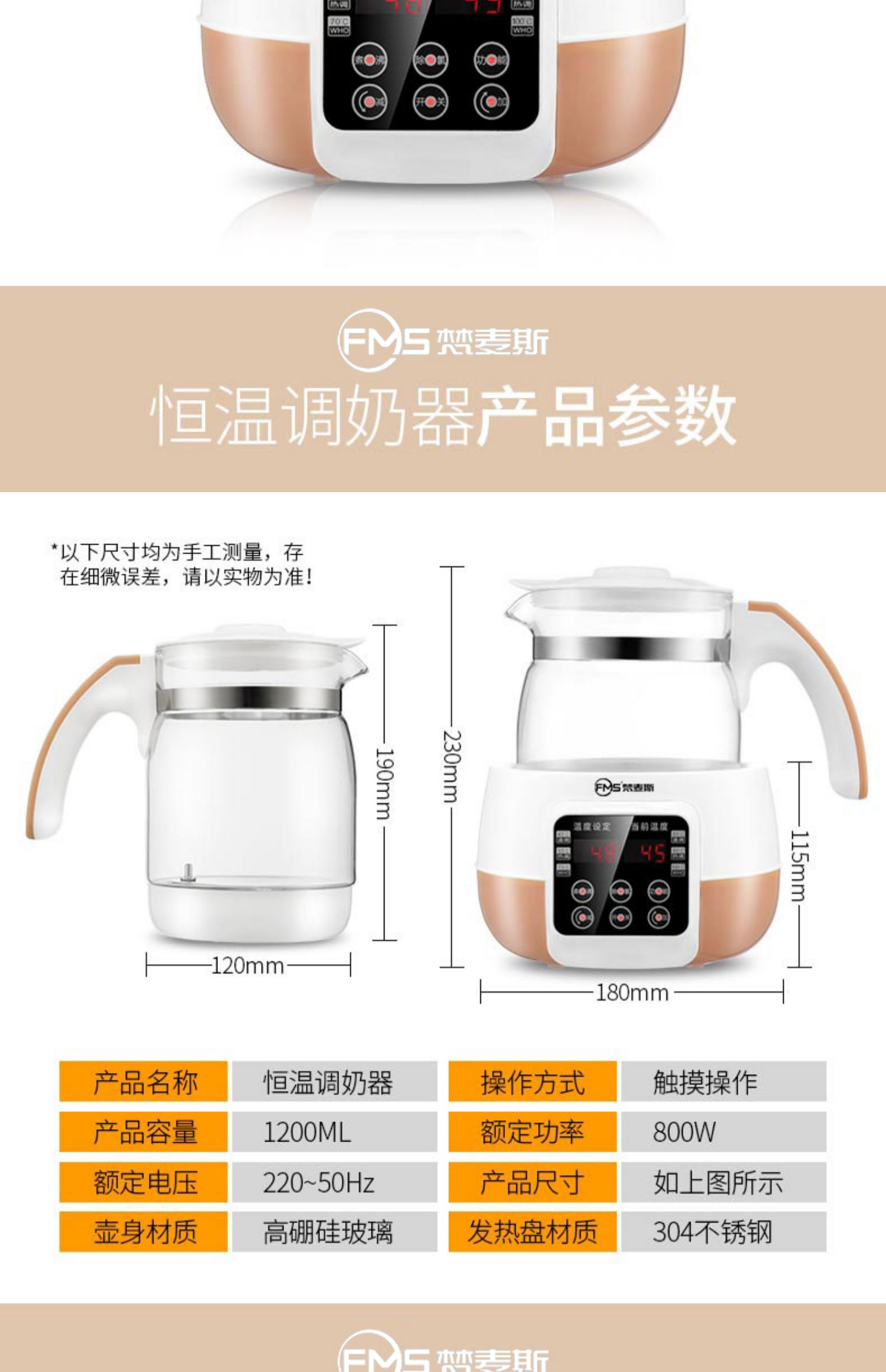 Bình nước nóng lạnh FMS / Van Mais 45 độ, bình sữa, sữa, em bé, em bé, sữa bột nhân tạo - ấm đun nước điện giá ấm siêu tốc