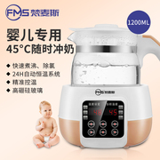 bình đun siêu tốc sharp Bình nước nóng lạnh FMS / Van Mais 45 độ, bình sữa, sữa, em bé, em bé, sữa bột nhân tạo - ấm đun nước điện ấm siêu tốc philips hd9316