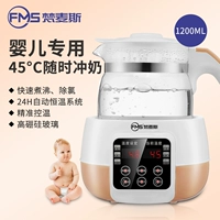 Bình nước nóng lạnh FMS / Van Mais 45 độ, bình sữa, sữa, em bé, em bé, sữa bột nhân tạo - ấm đun nước điện ấm đun nước siêu tốc loại nào tốt