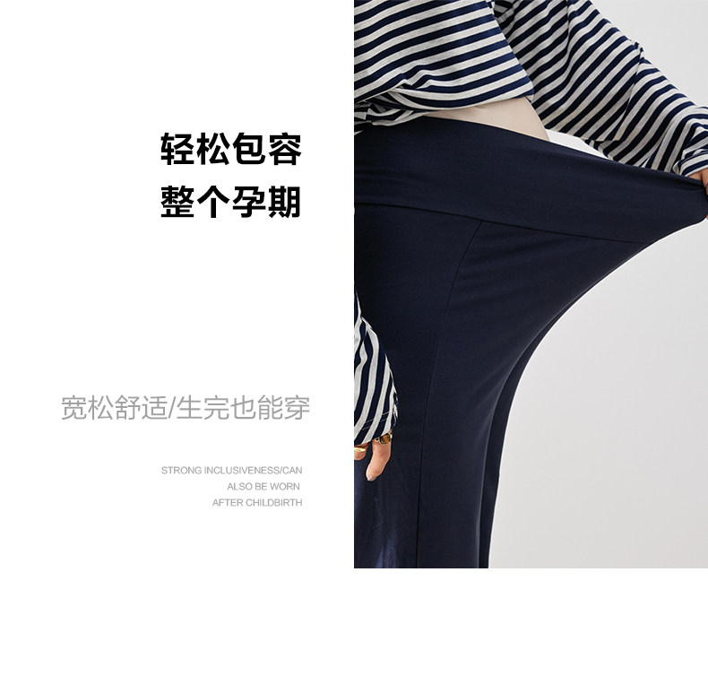彩蓝诗孕妇装2026春秋季显瘦微喇裤孕妇条纹长袖T恤秋款套装 — 16
