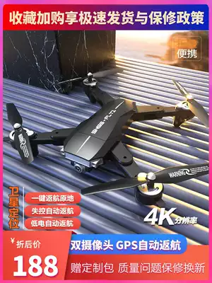 UAV aerial photography UAV HD professional remote control aircraft children helicopter mini four axis elementary school students Small