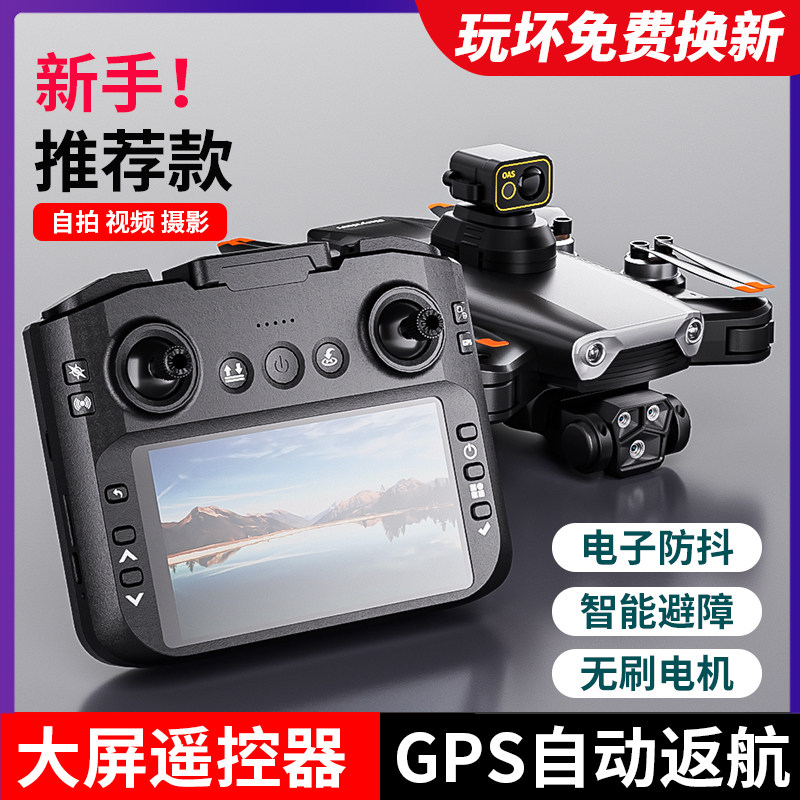 Entry-Level Drone with Screen for Aerial Photography, High-Definition Professional Small Remote-Controlled Aircraft for Elementary School Students, Children's Aircraft