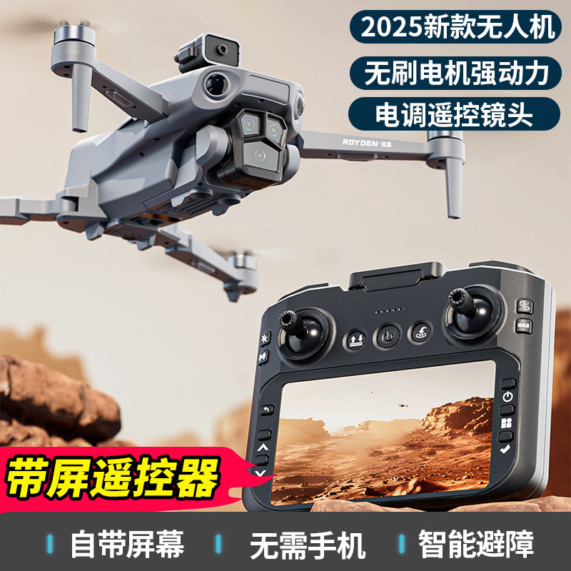New Drone Aerial Photography High-Definition Professional Entry-Level Remote Control Aircraft for Primary School Students Small Children's Mini Aircraft