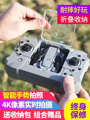 Remote control aircraft children's toy helicopter four-axis boy mini drone aerial camera HD shooting entry level
