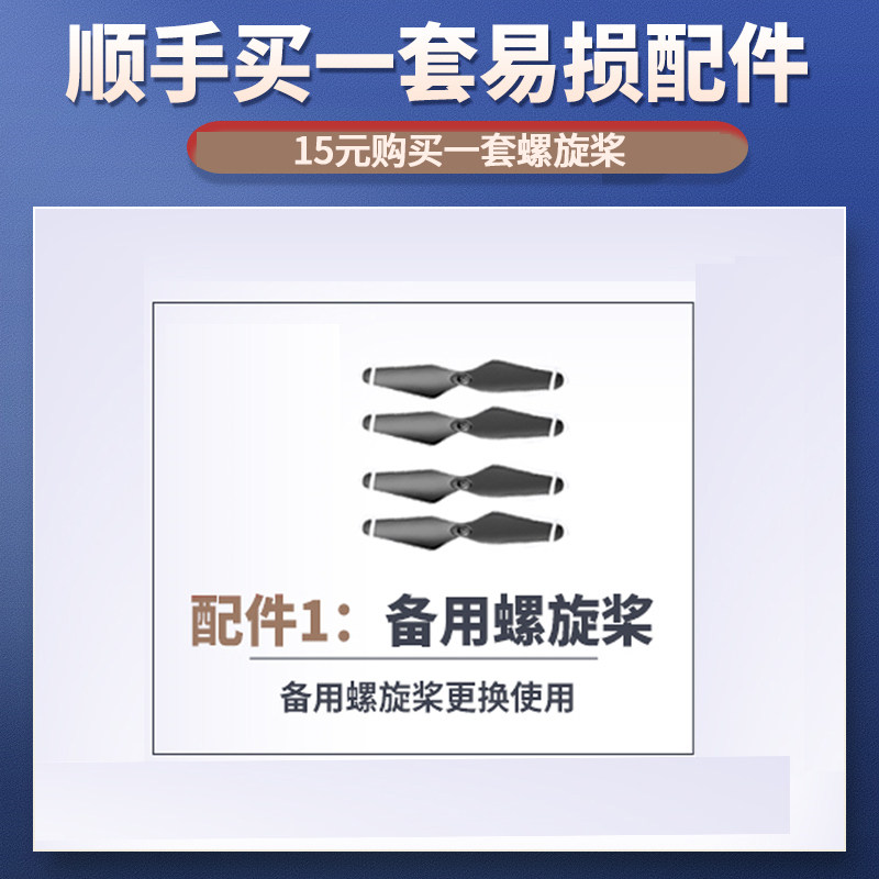 [Accessories]1 Set of Propellers