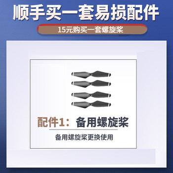 [Accessories]1 Set of Propellers