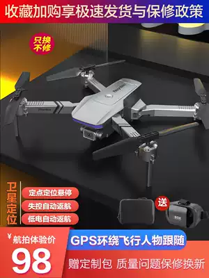 GPS mini drone aerial shooting HD professional entry-level drone student remote control helicopter children