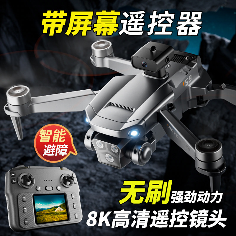 New Entry-Level Aircraft with Screen, Drone Aerial Photography, High-Definition Professional Remote Control Aircraft, Small Size for Children and Students