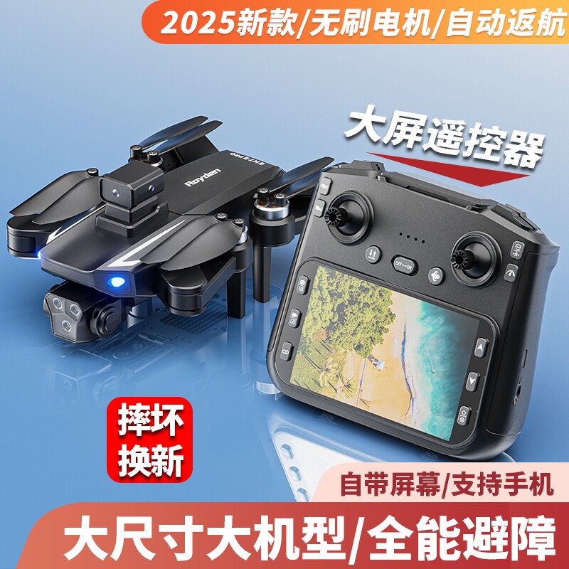 Entry-Level Drone with Screen for Aerial Photography, High-Definition Professional Small Remote-Controlled Aircraft for Elementary School Students, Children's Aircraft