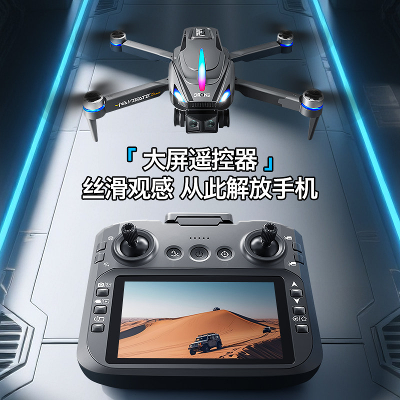 New Drone Aerial Photography High-Definition Professional Entry-Level Student Aircraft Remote Control Aircraft Children's Toy Model Aircraft
