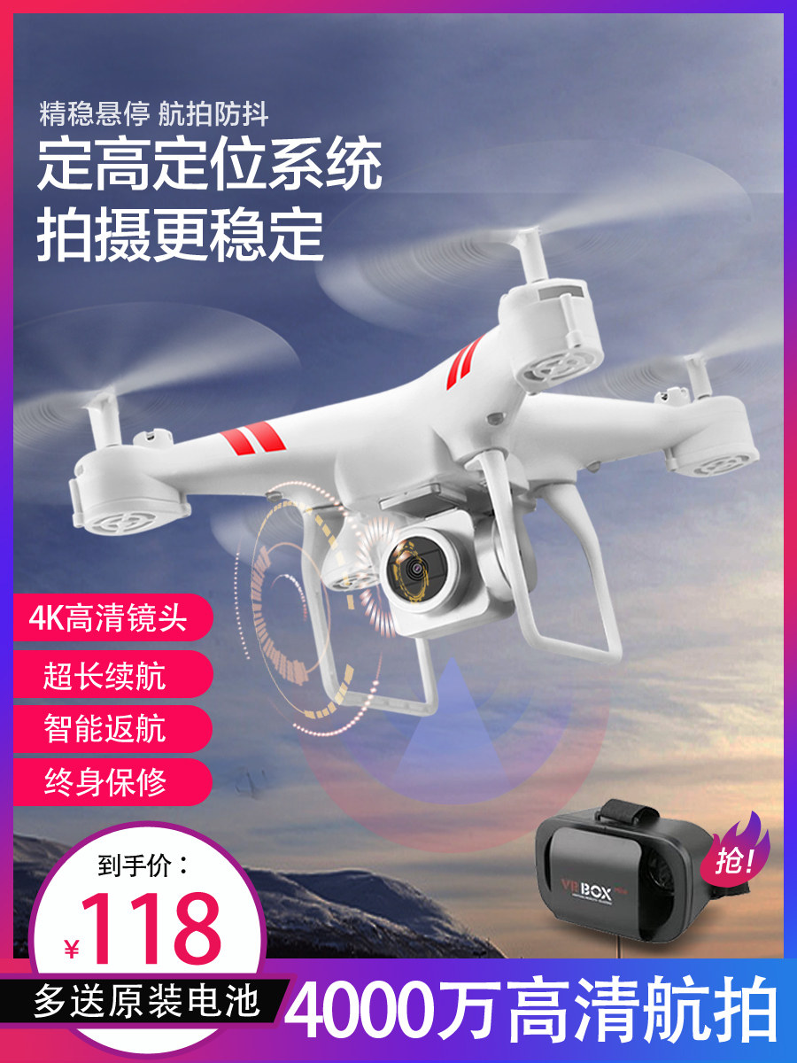 Four-axis UAV aerial camera HD professional entry-level remote control aircraft Mini children's toy boy drone