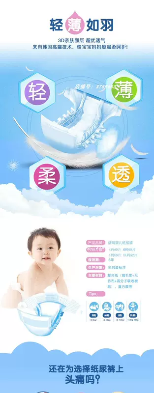 Sản phẩm mới Tã giấy Shu Meng siêu mỏng, khô thoáng và mềm mại Tã quần unisex baby L size 52P và quần rút thoáng khí - Tã / quần Lala / tã giấy
