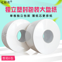 Jumbo roll paper company Commercial toilet paper Household oversized toilet Affordable full box Hotel large plate paper