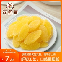 Huaximeng dried pineapple 500g original pineapple slices Dried fruit candied fruit dried fruit pineapple rings leisure snacks
