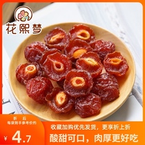 Hua Xi Meng Half Prunes 500g Rose Half Prunes Dried Prunes Dried Plums Mandarin Duck Half prunes snack Candied preserved fruit