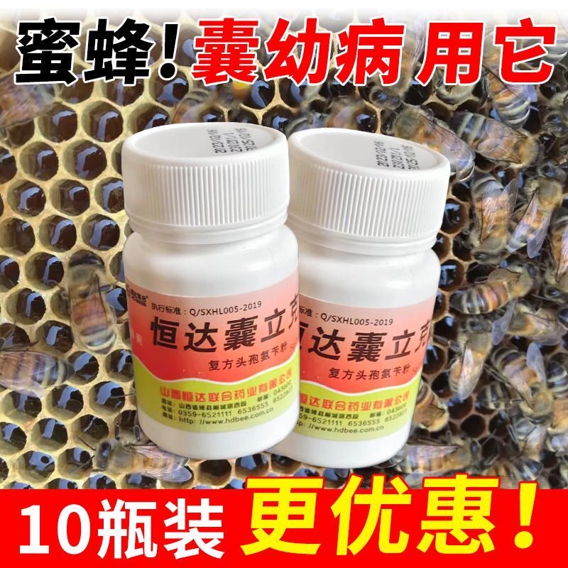 山西恒达囊立克：蜜蜂健康的守护神，养蜂人的福音