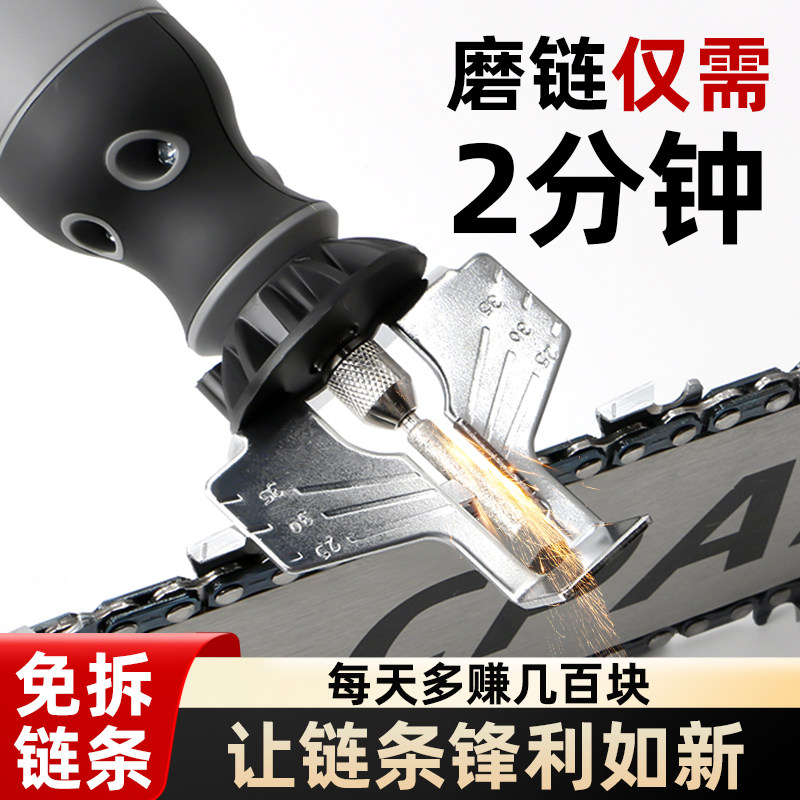 锂电全自动磨链神器磨链机油锯链条磨链器打磨链齿机磨头电动锉刀