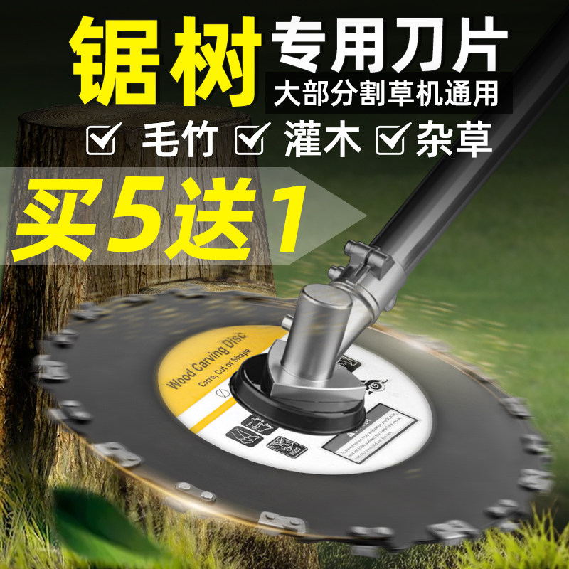 割草机刀片锯树通用打草机配件大全加厚锰钢小竹子除草专用圆锯片