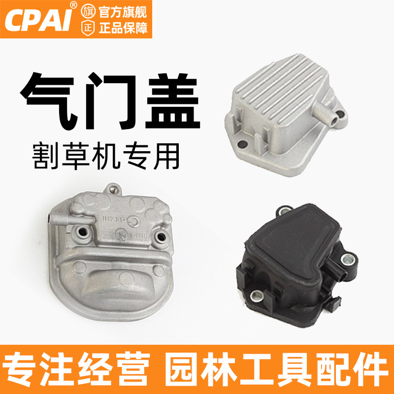 割草机GX35/139/140铝气门盖四冲程割灌机打草机气缸盖密封圈配件