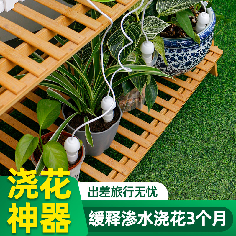 浇花神器自动浇水器懒人家用滴水器出差绿植物滴灌浇花神器渗水器