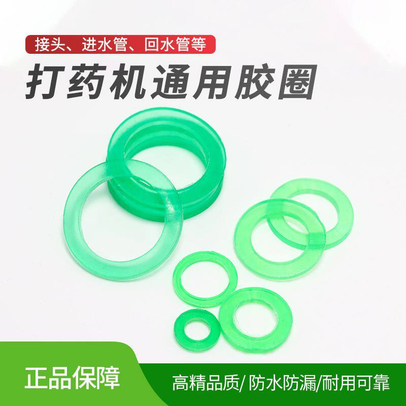 高压打药管接头配件农用喷雾器打药机快速接头防漏水胶圈垫圈密封