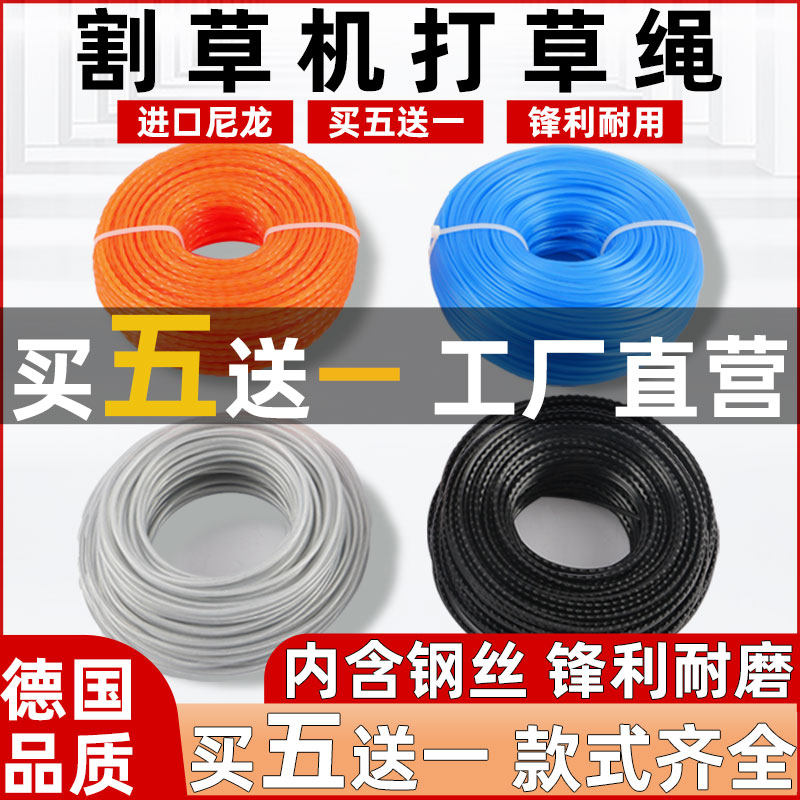 割草机打草绳钢丝绳尼龙锯齿麻花割草绳耐磨进口割灌除草通用配件