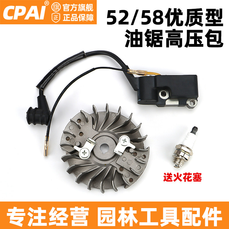 油锯高压包5258点火线圈点火器汽油锯伐木锯通用高压油锯配件大全