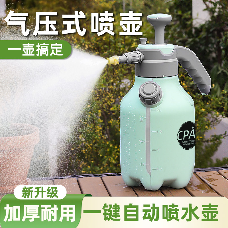 喷壶浇花家用浇水壶气压式园艺高压打农药专用消毒小型清洁喷雾器