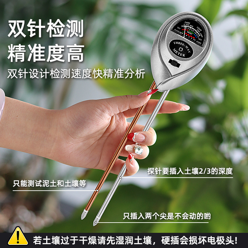 05短款土壤仪：便携测试，让种植更轻松
