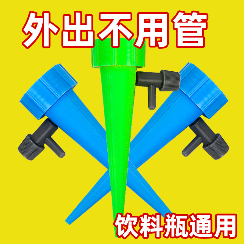 自动浇水器花盆懒人浇花神器自动滴水器可调节渗水器定时园艺家用