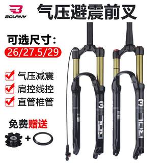 Bolany bicycle front fork 26 27.5 29 inch mountain bike air fork air pressure shock absorber fork shock absorbing air pressure front fork