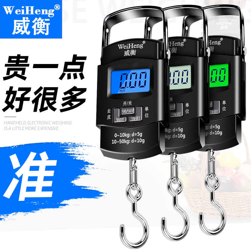 手提电子秤高精度精准电子称手提秤弹簧秤家用便携式小型称重器钩